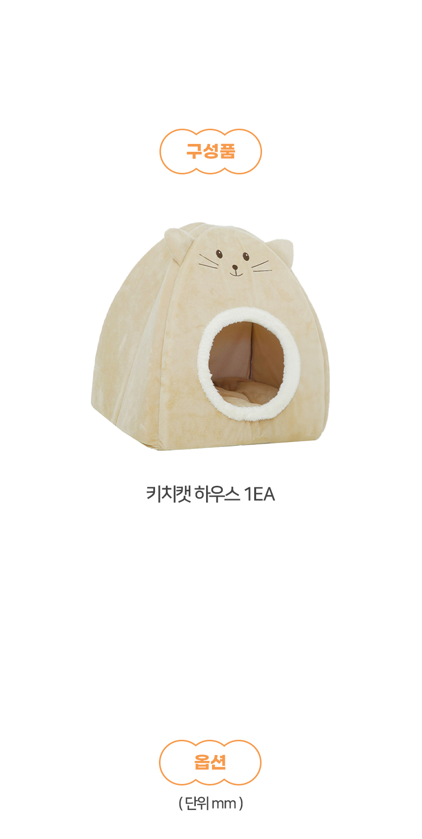 키치캣-하우스_05.jpg