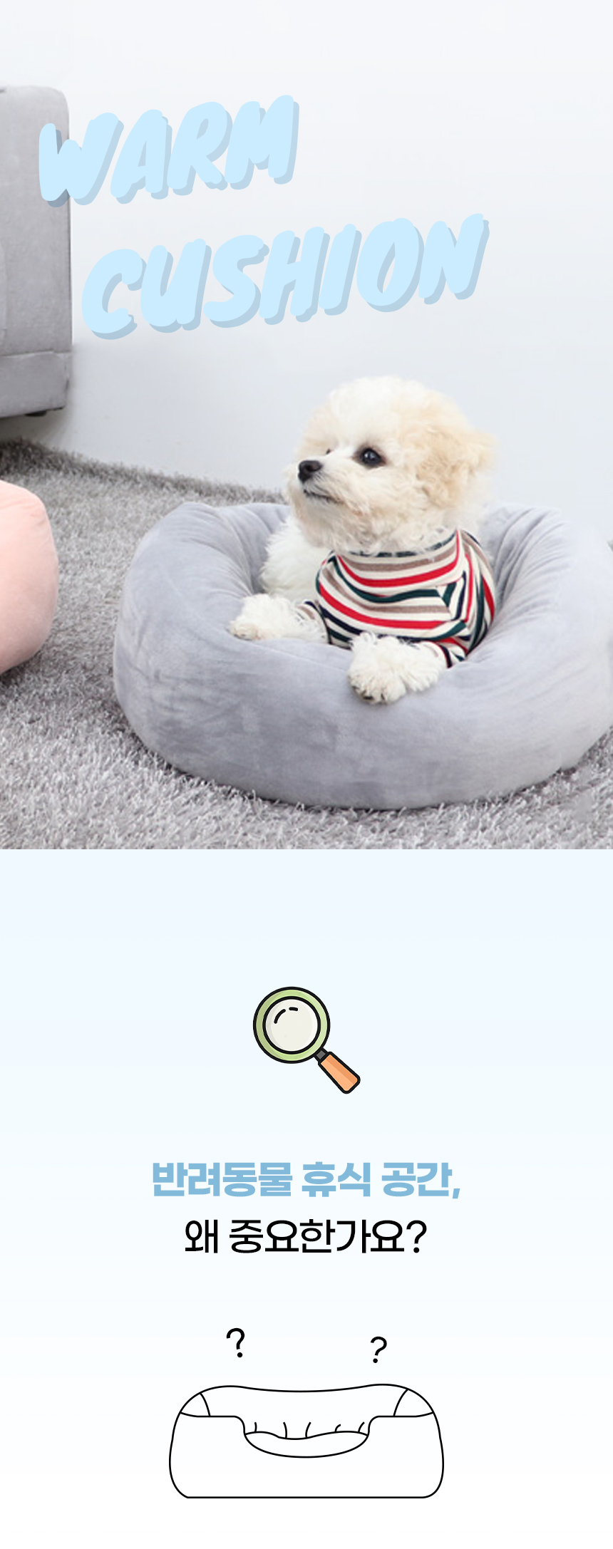 엠워니-펫원방석_몰리-스토리-원방석_01.jpg