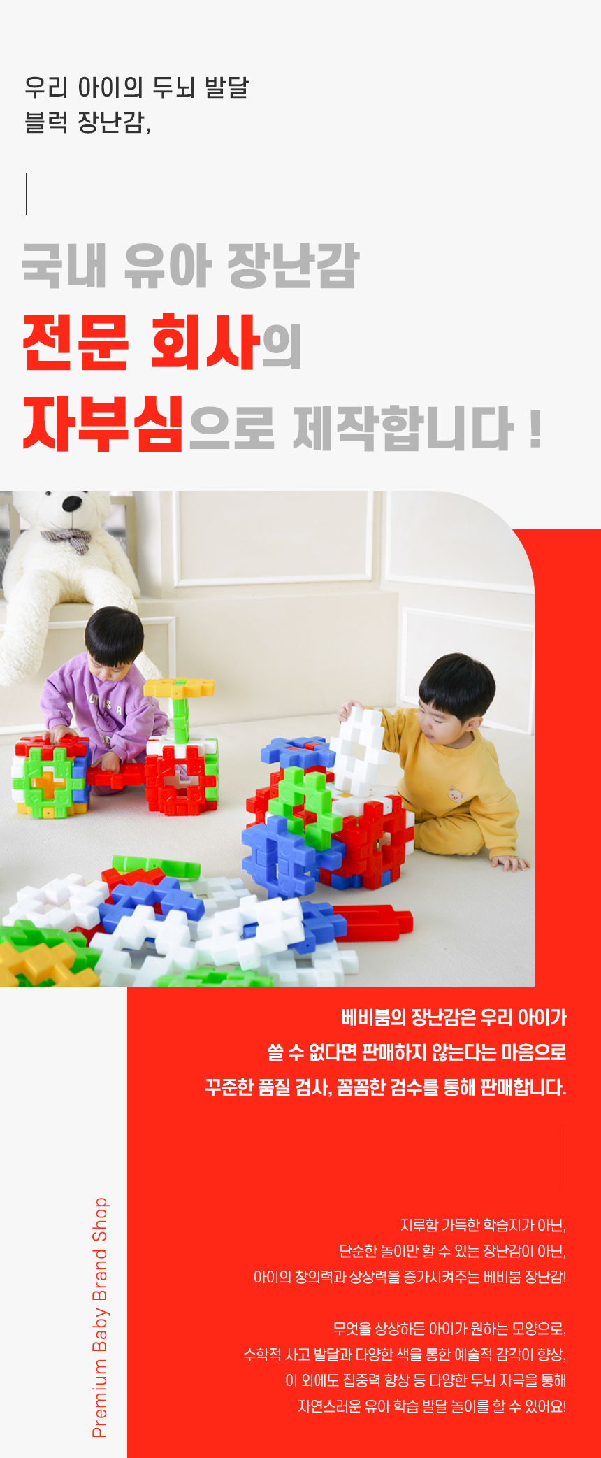 베비붐 믹스 멀티 블럭 (2).jpg