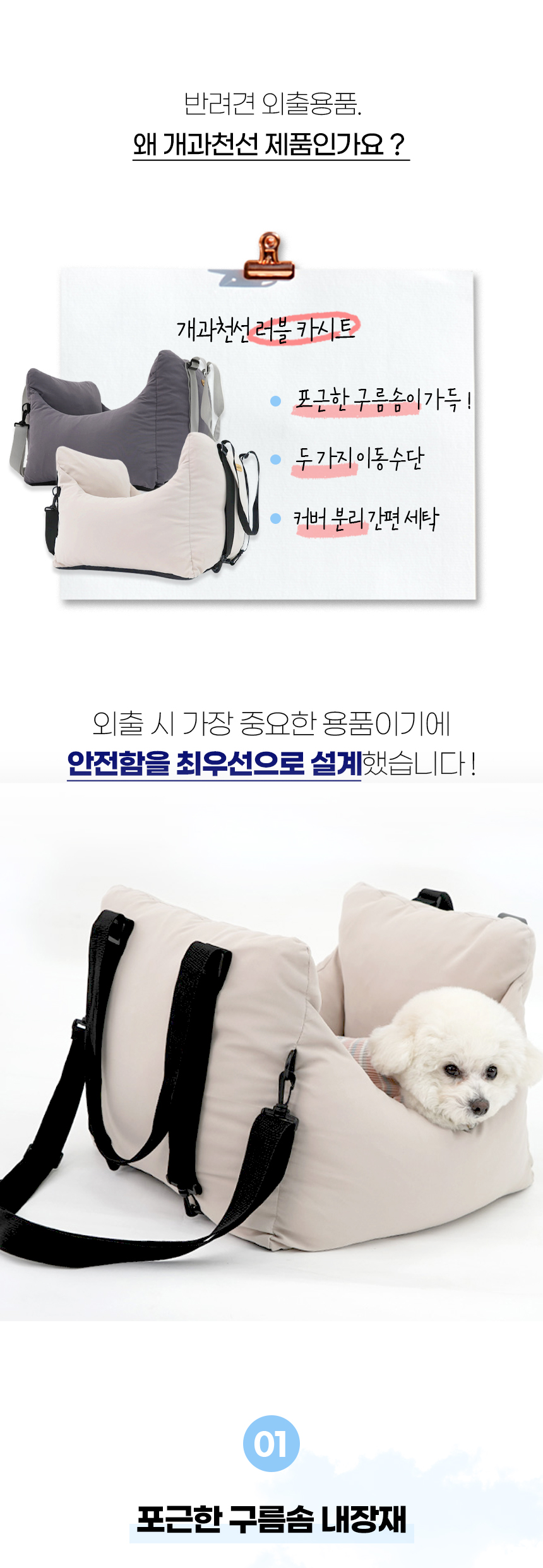 러블카시트 (7).jpg