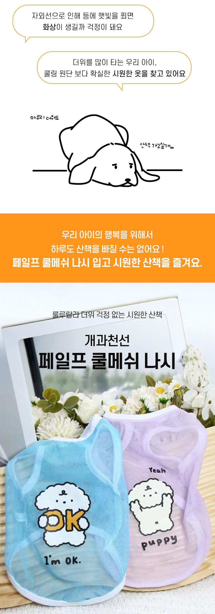페일프 쿨메쉬 나시 (2).jpg
