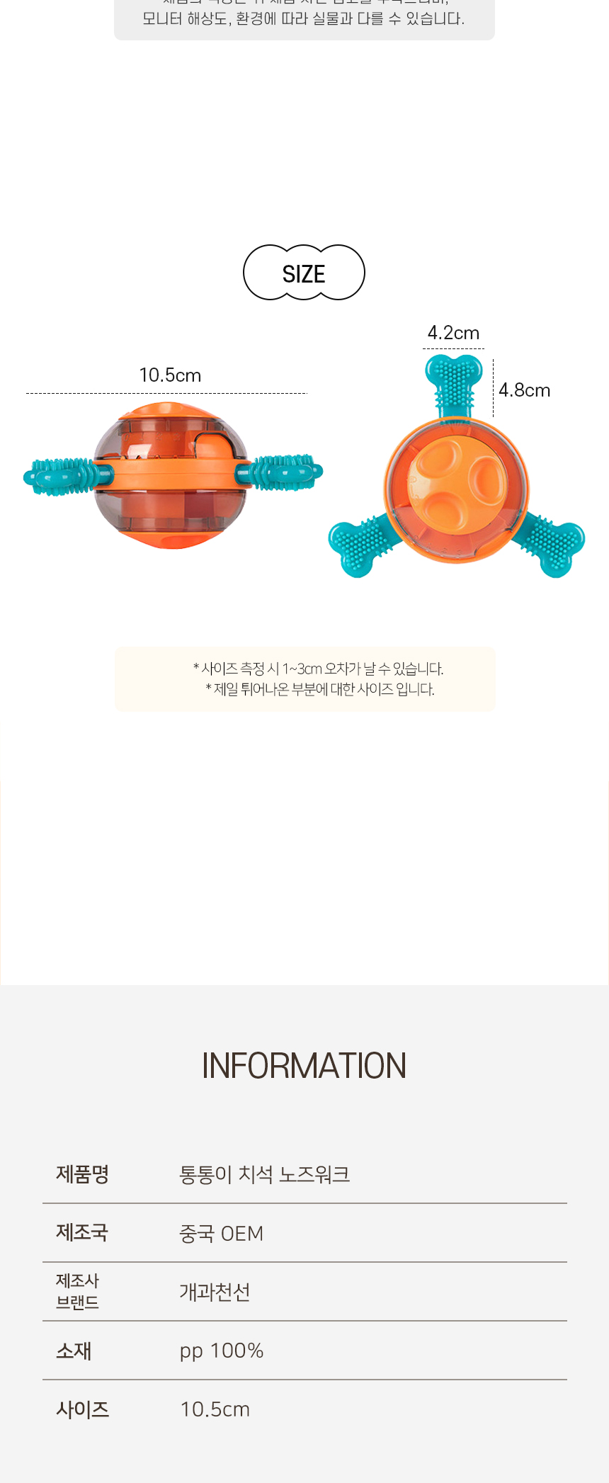 통통이치석노즈워크_07.jpg