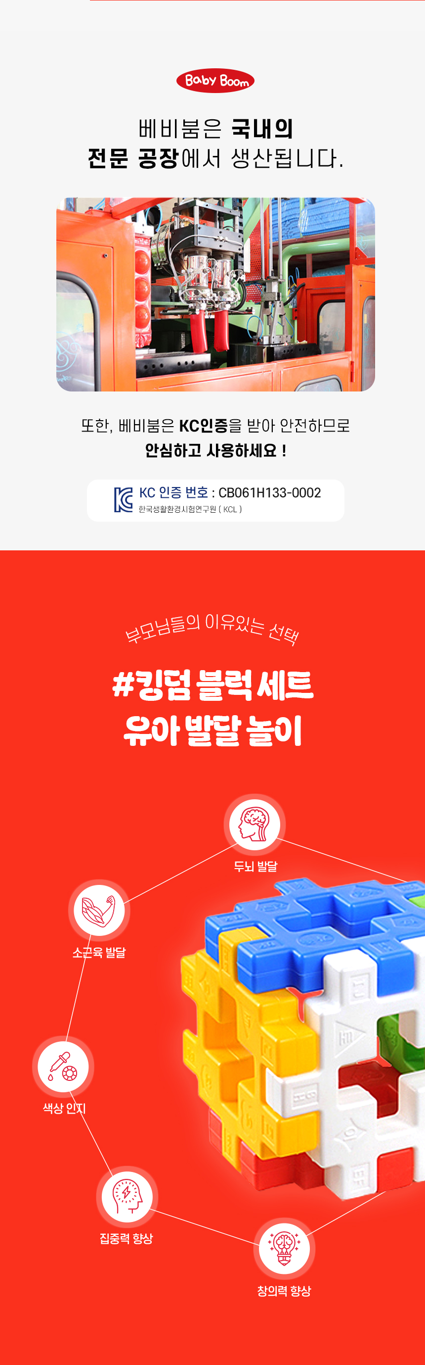 베비붐 킹덤 사각블럭 세트 (3).jpg