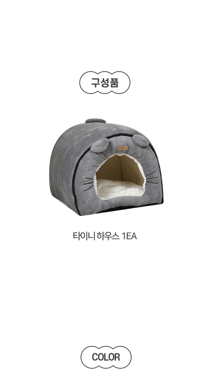 타이니 하우스 (9).jpg