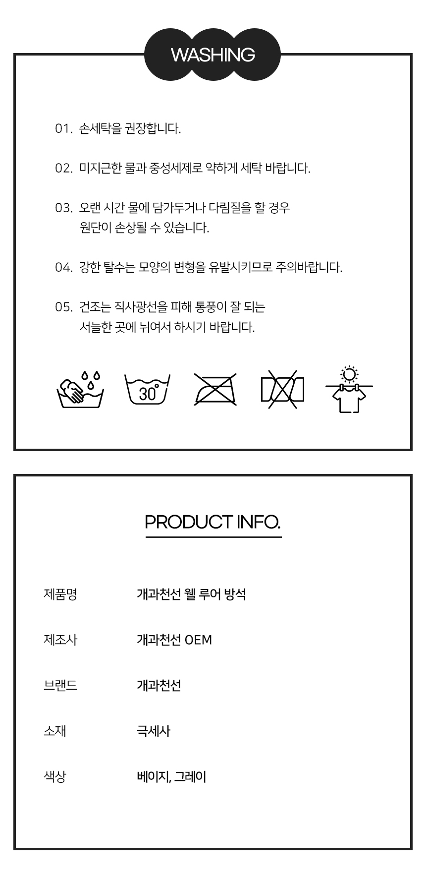 웰-루어-방석_쉐브론-쉘-그레이-추가-분할_14.jpg