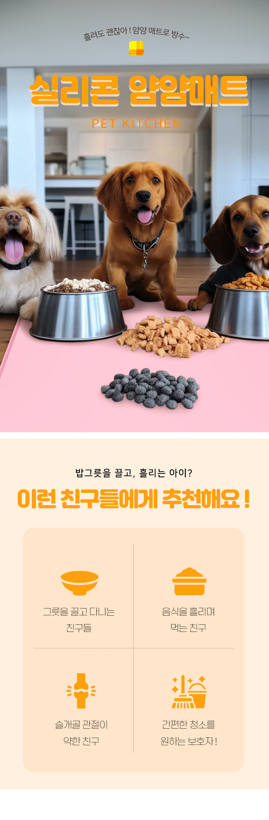 실리콘얌얌매트 (1).jpg