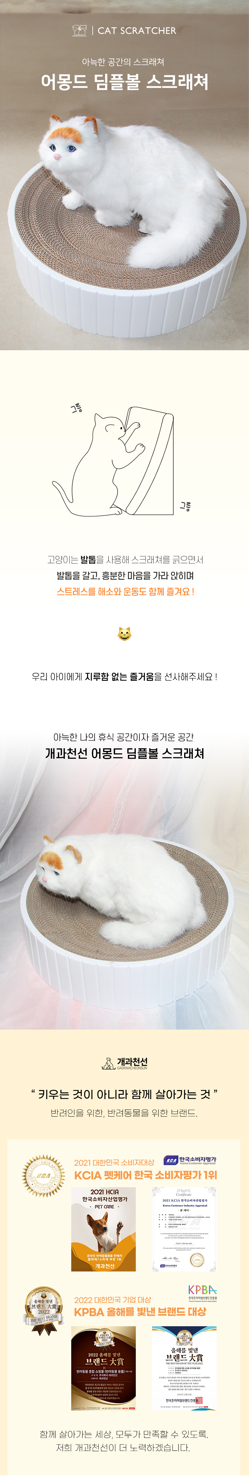 어몽드-딤플볼-스크래쳐_01.jpg