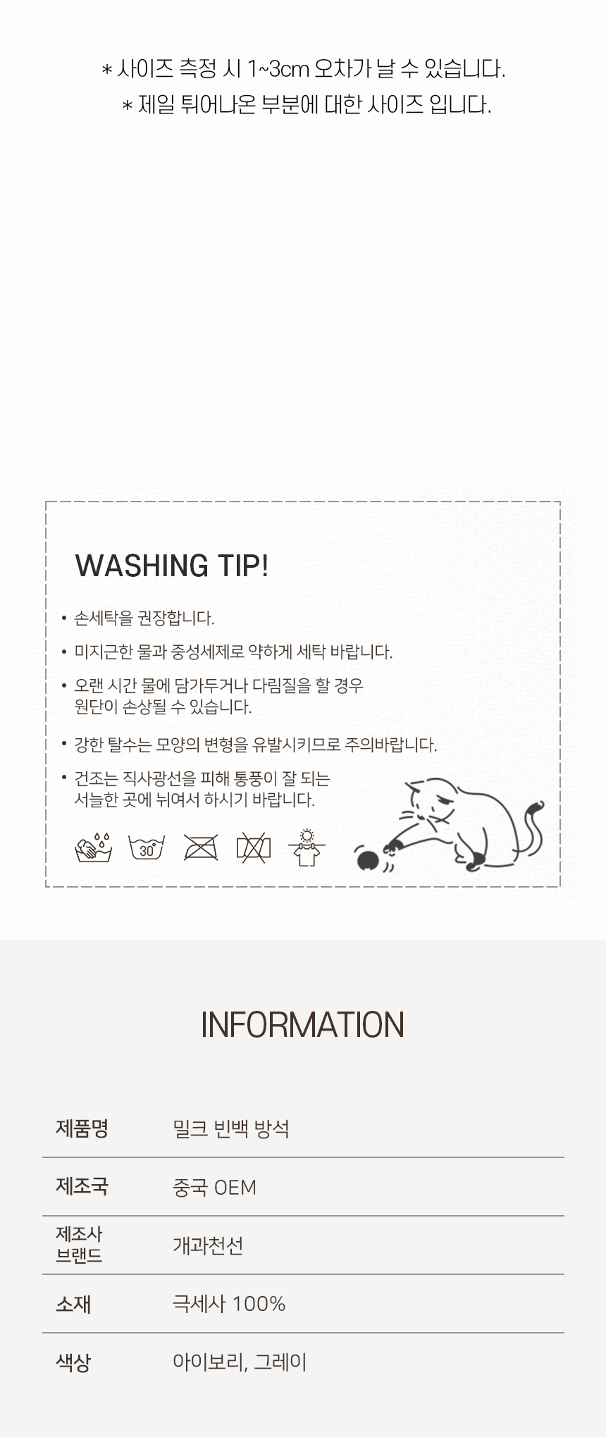밀크 빈백 방석 (11).jpg
