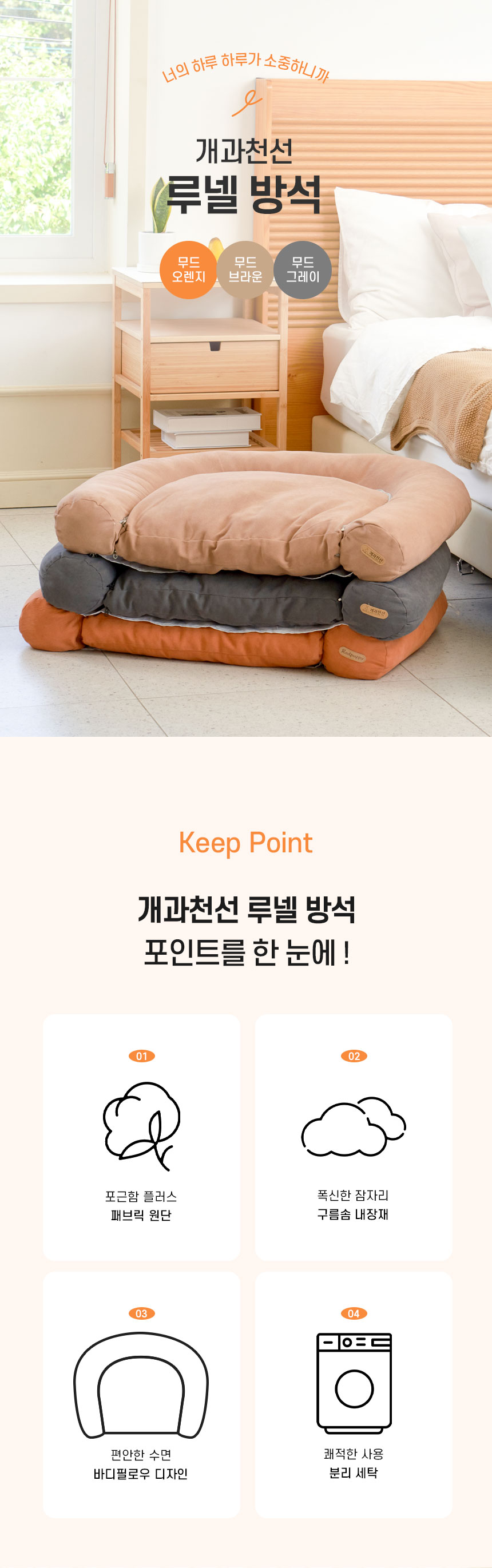 루넬방석_02.jpg