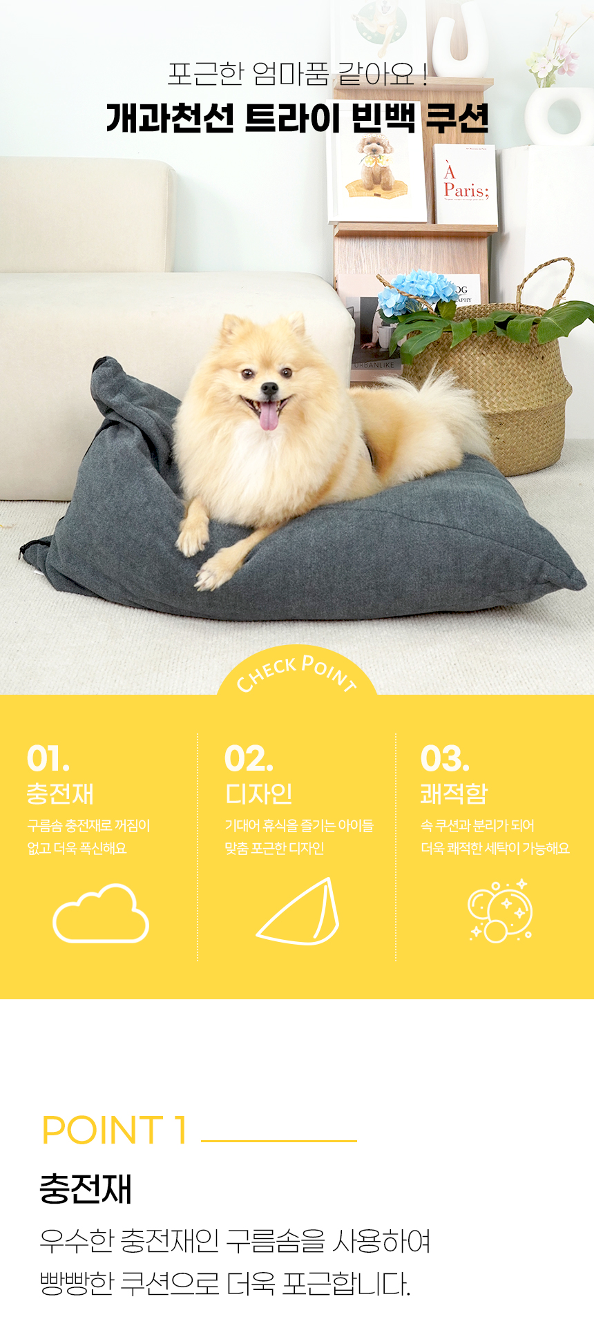트라이빈백_일반 (7).jpg