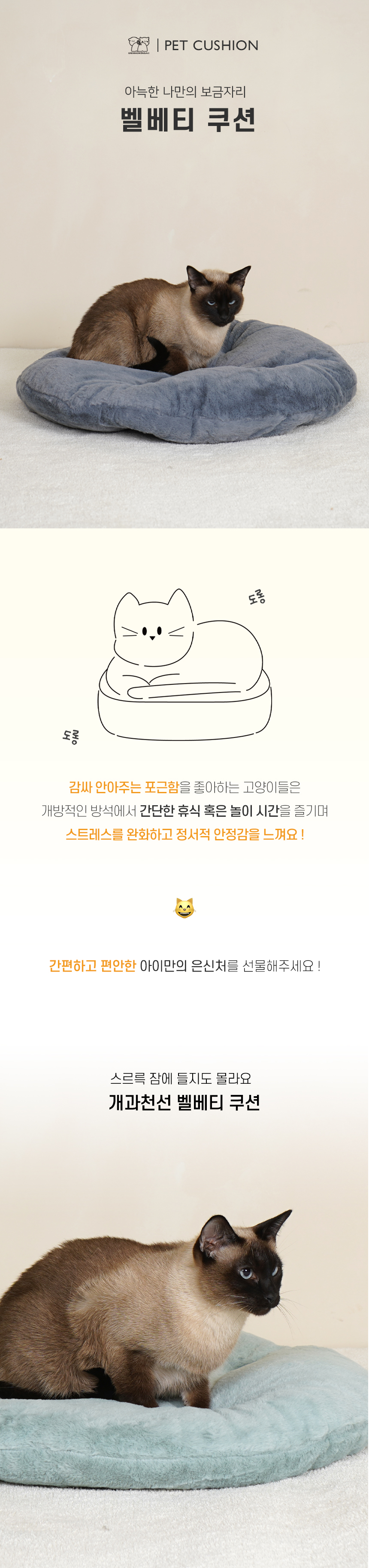 벨베티 쿠션 (1).jpg
