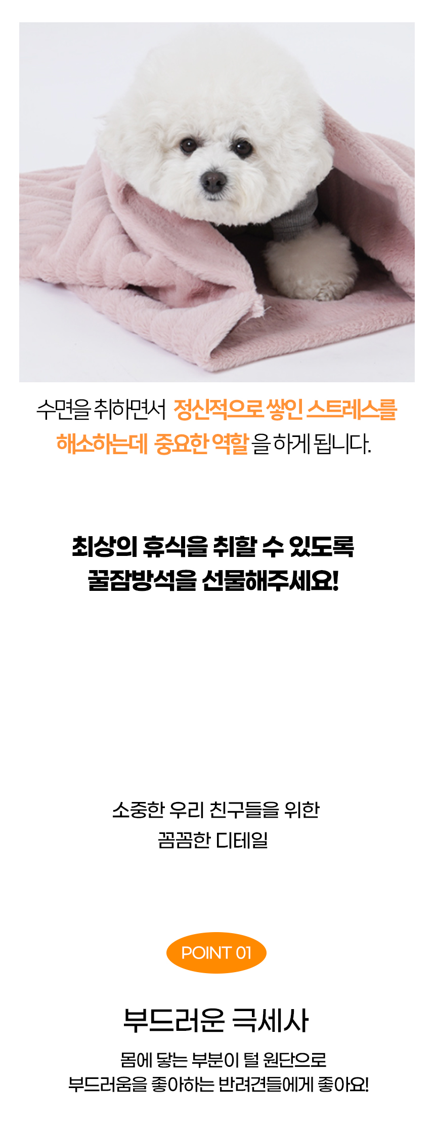 P덴-주머니-강아지-이불_06.jpg