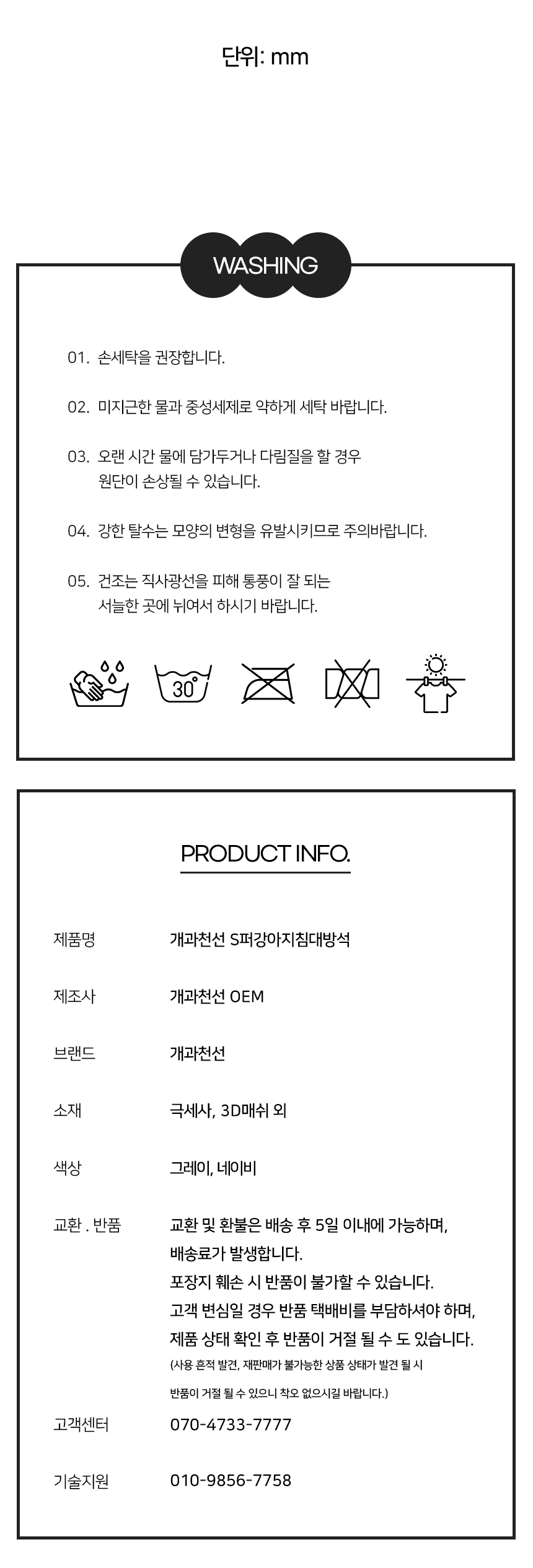 S퍼-강아지-침대-방석_14.jpg