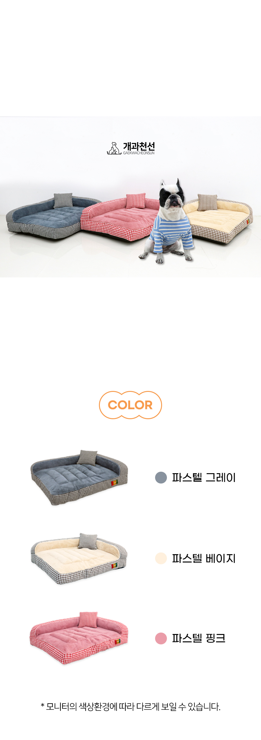 브니프침대방석_09.jpg