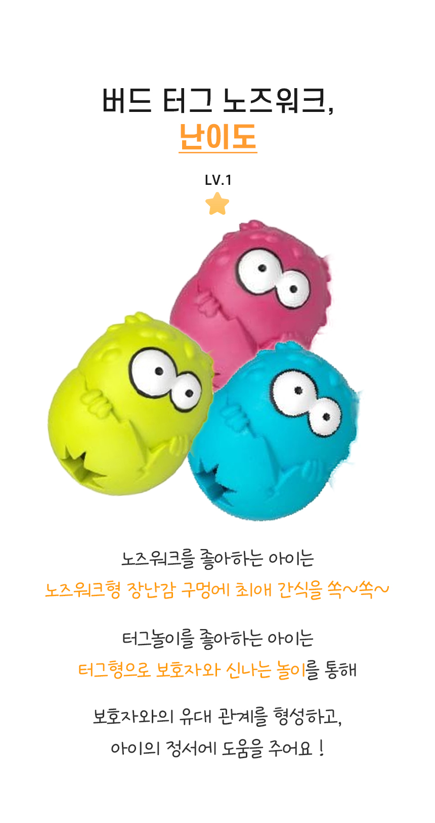 버드터그노즈워크_04.jpg