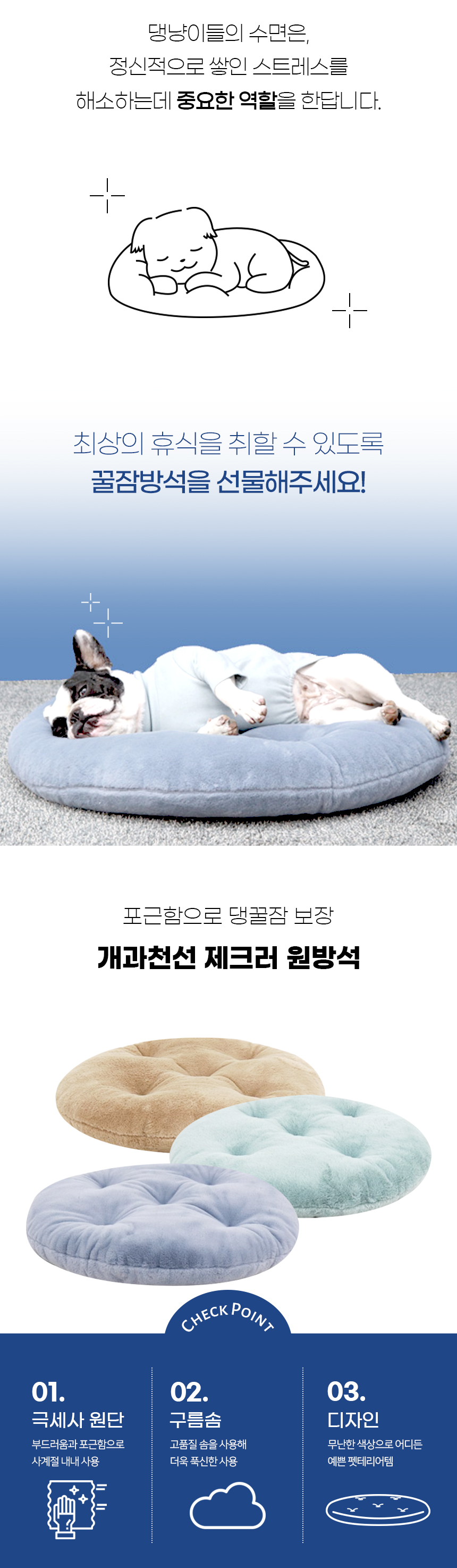 제크러-원방석---프랑스아몽스원방석_02.jpg