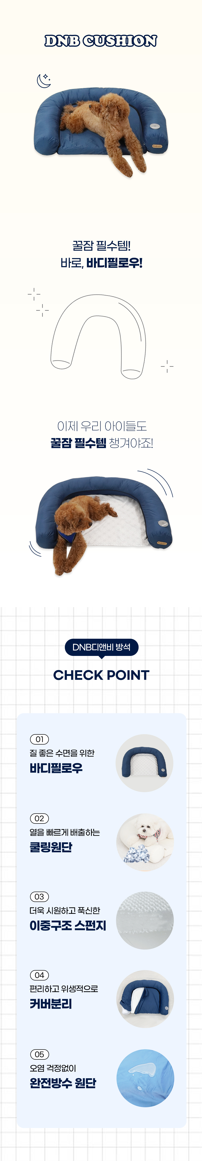 디앤비1_쿠팡_03.jpg
