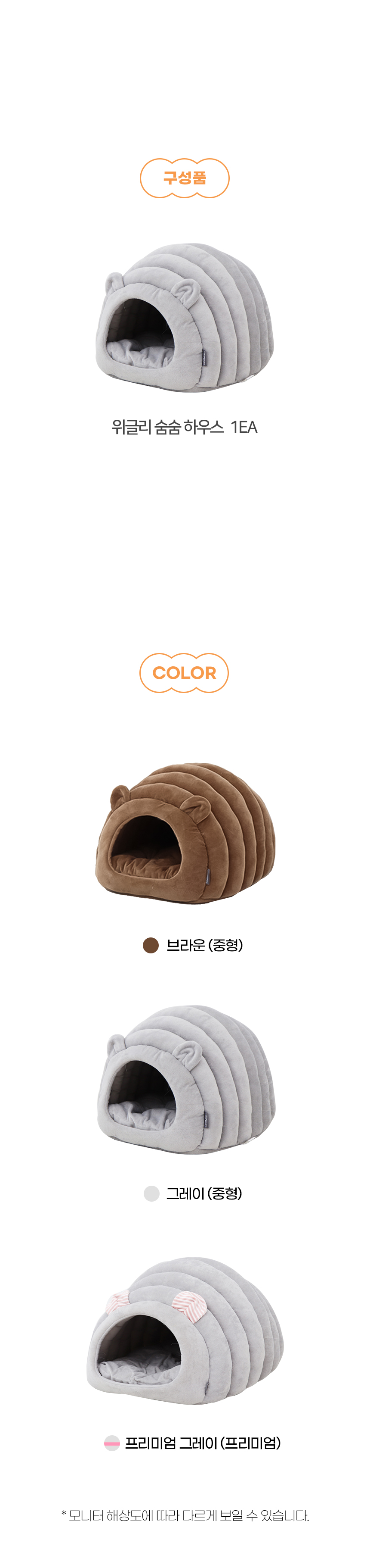 위글리-숨숨-하우스_05.jpg