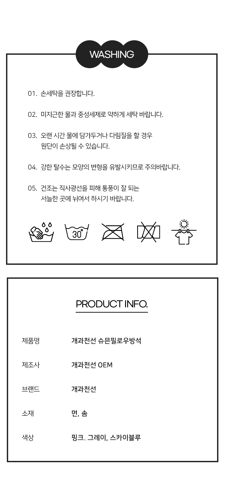 슈믄필로우방석_13.jpg