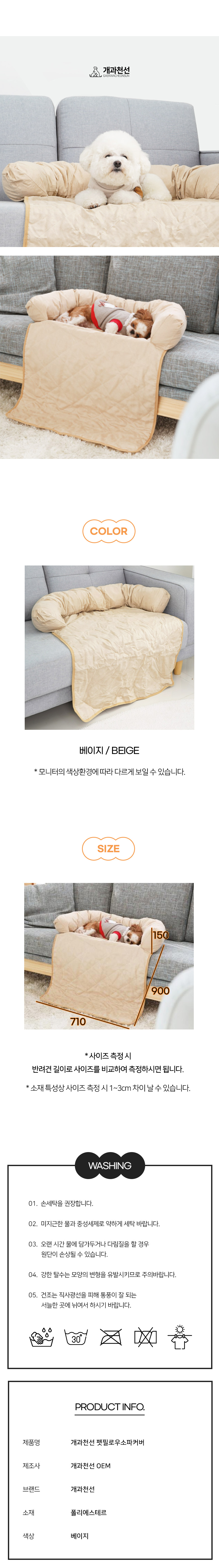 펫필로우소파커버_쿠팡_03.jpg