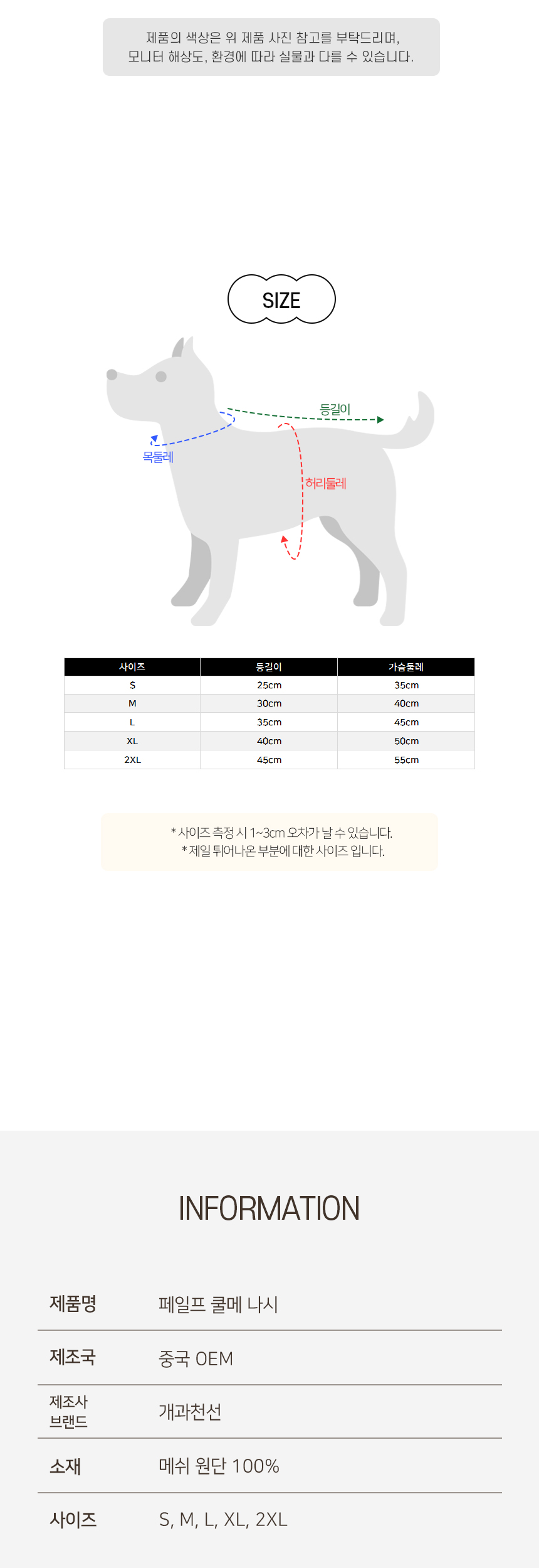 페일프 쿨메쉬 나시 (7).jpg