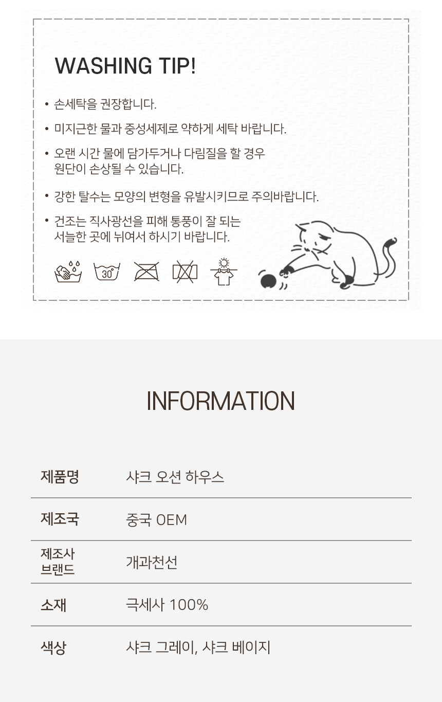 샤크 오션 하우스 (11).jpg