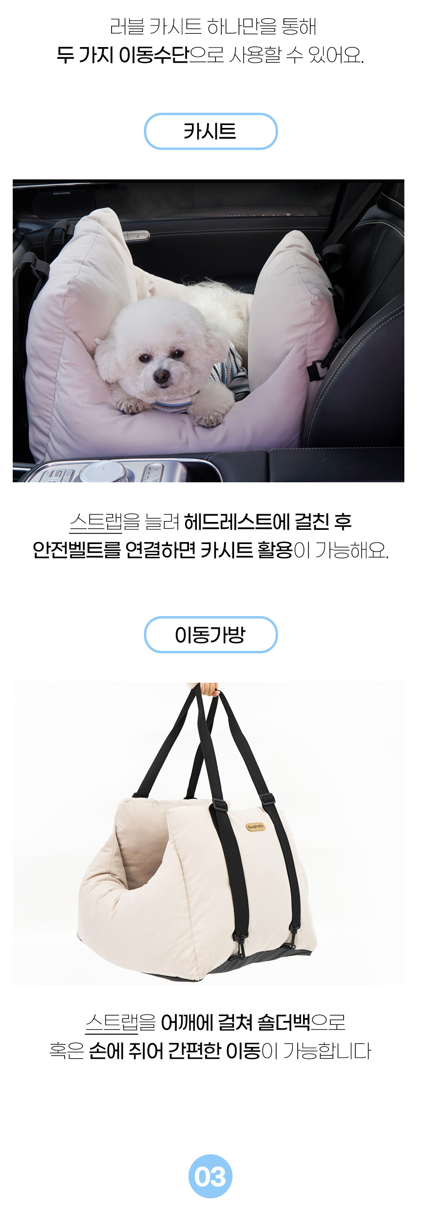 러블카시트 (9).jpg