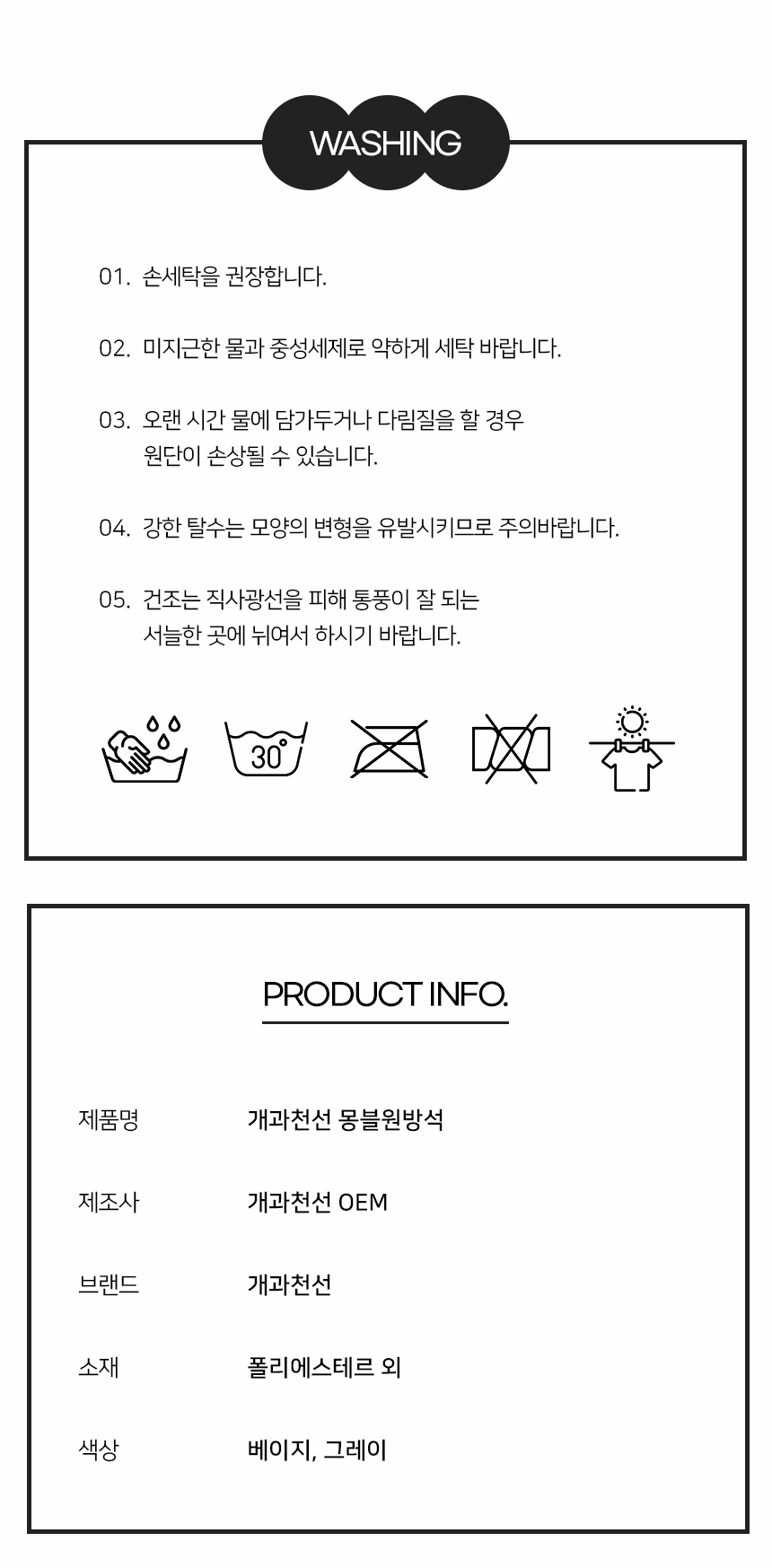 몽블원방석_12.jpg