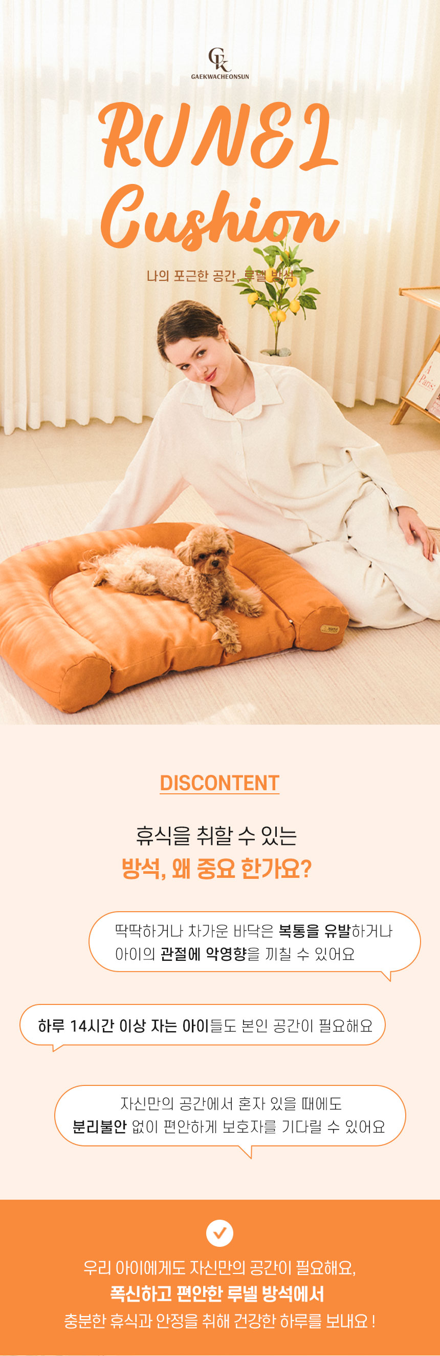 루넬방석_01.jpg