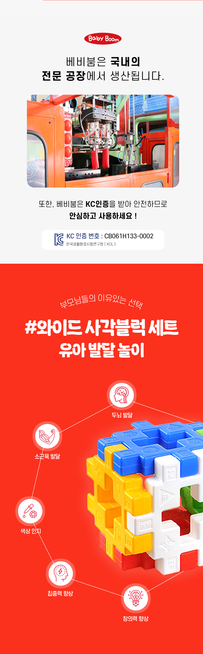 베비붐 와이드 사각블럭세트 (3).jpg