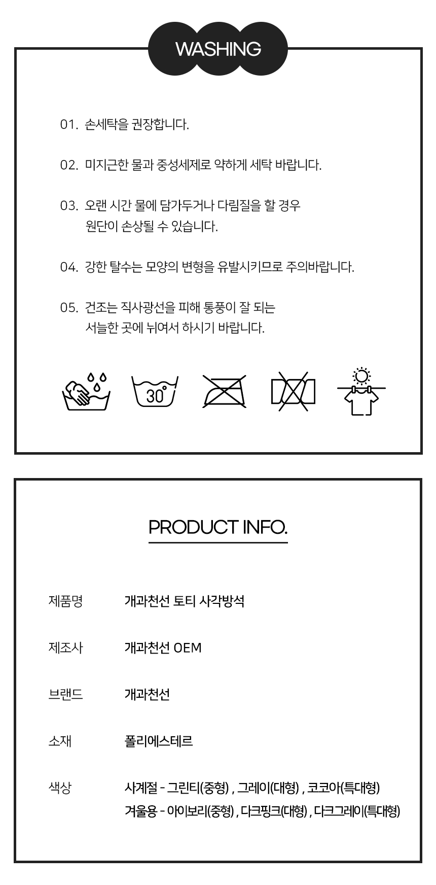 토티방석_12.jpg
