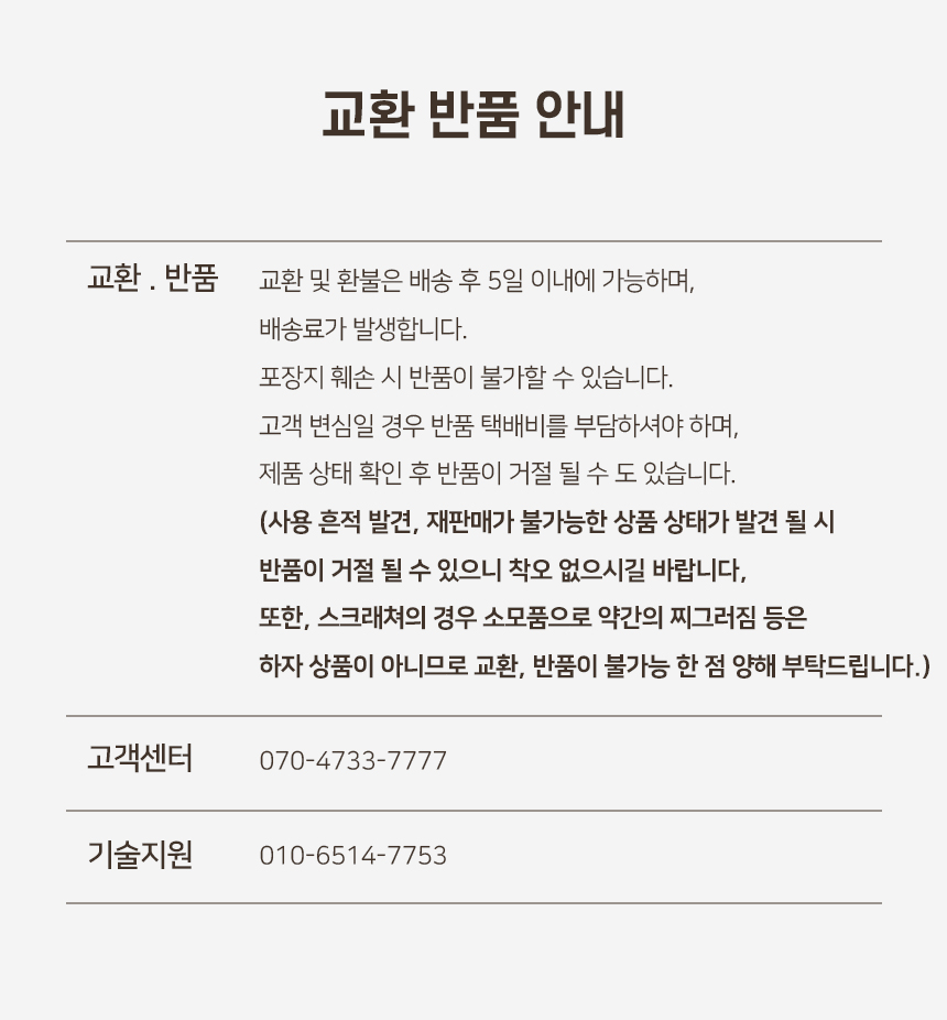 어몽드 스윈공 스크래쳐 (8).jpg