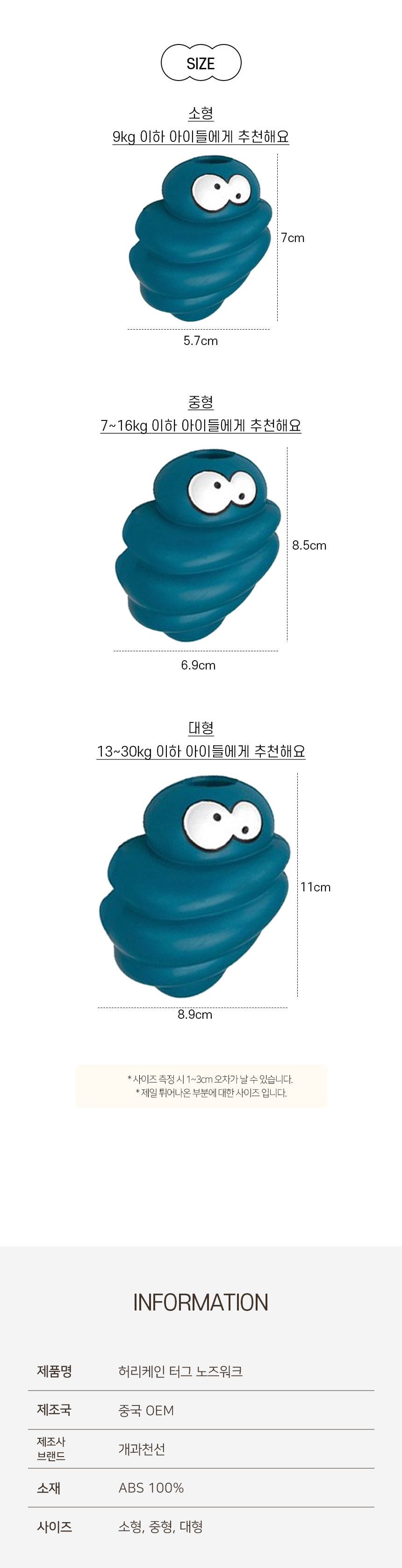 허리케인터그노즈워크_08.jpg