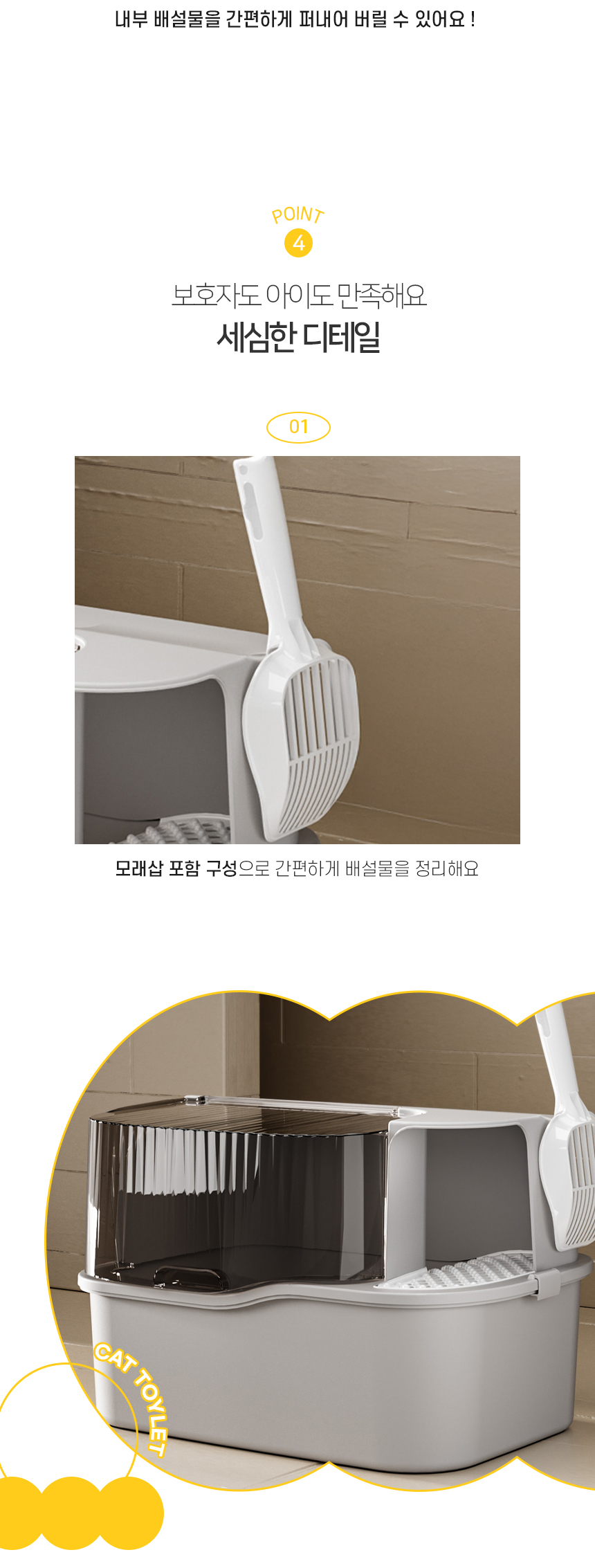 라니브캣토일렛_06.jpg