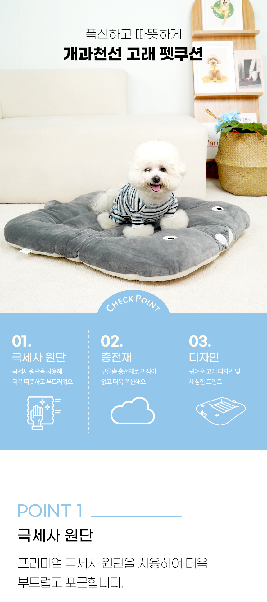 고래펫_일반 (7).jpg