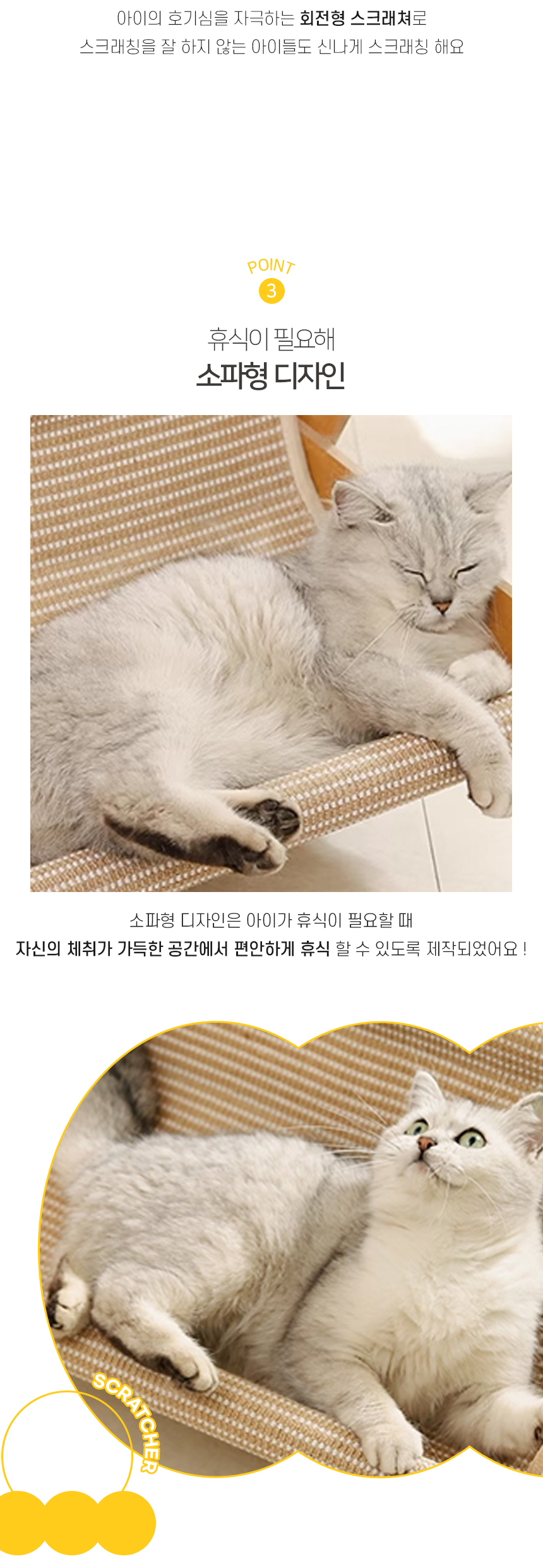 어몽드 베드볼 소파 스크래쳐 (5).jpg