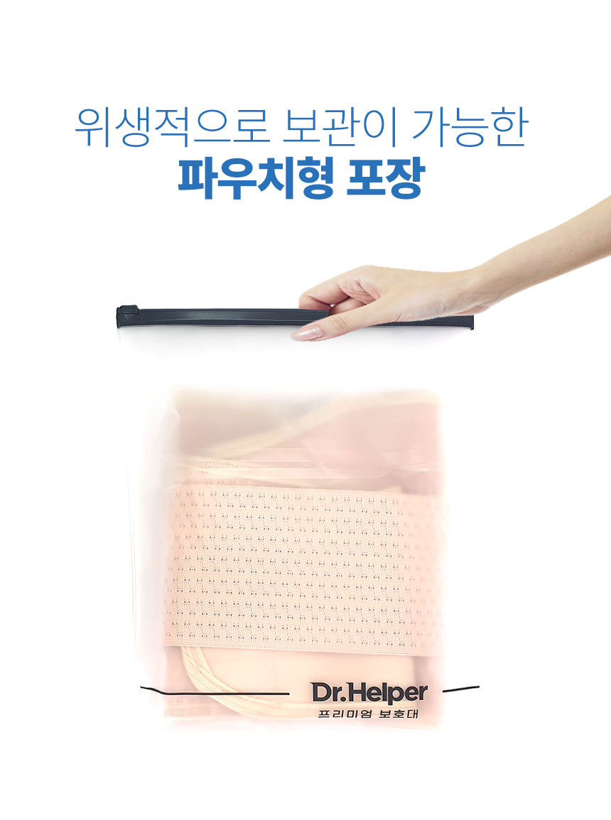 닥터헬퍼보호대프리미엄(허리)-상세페이지_온라인용_02.jpg