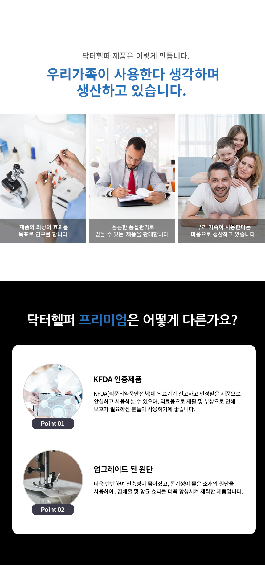 닥터헬퍼보호대프리미엄(손목)-상세페이지_온라인용_03.jpg