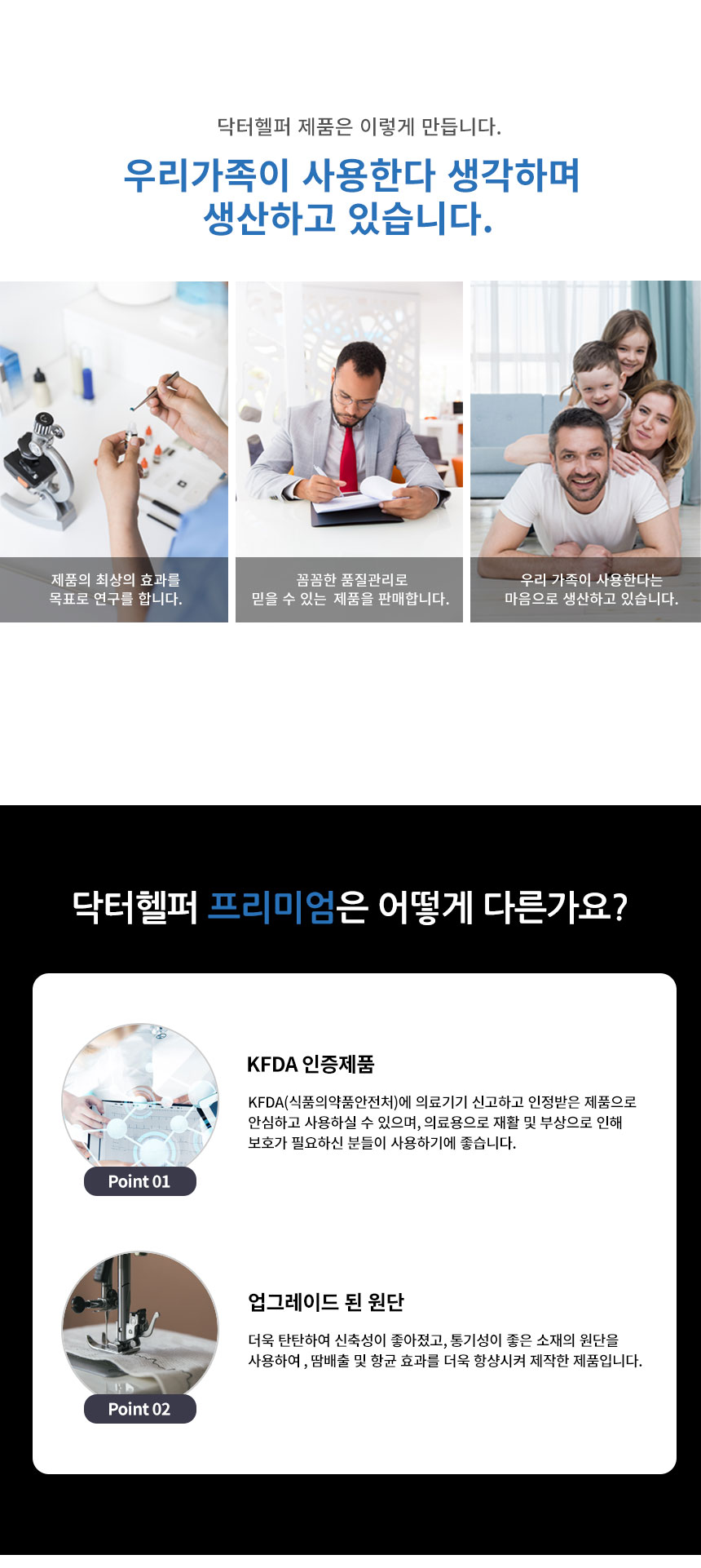 닥터헬퍼보호대프리미엄(무릎)-상세페이지_온라인전용_02.jpg