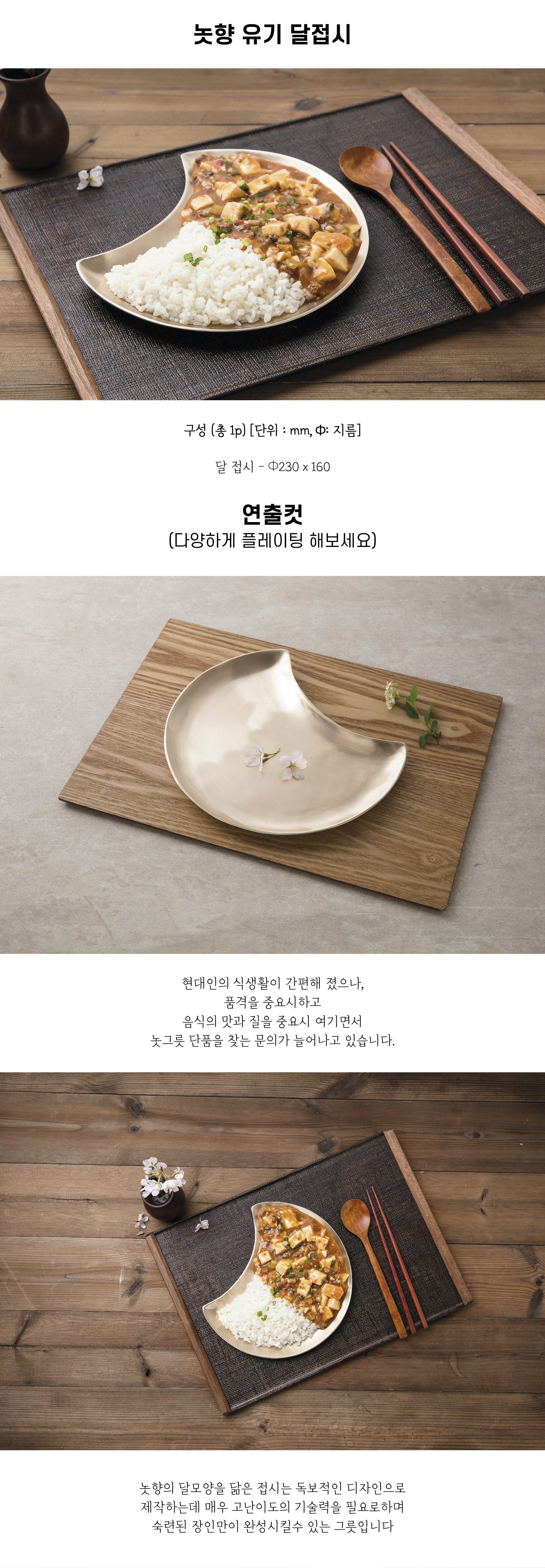 달접시-02.jpg