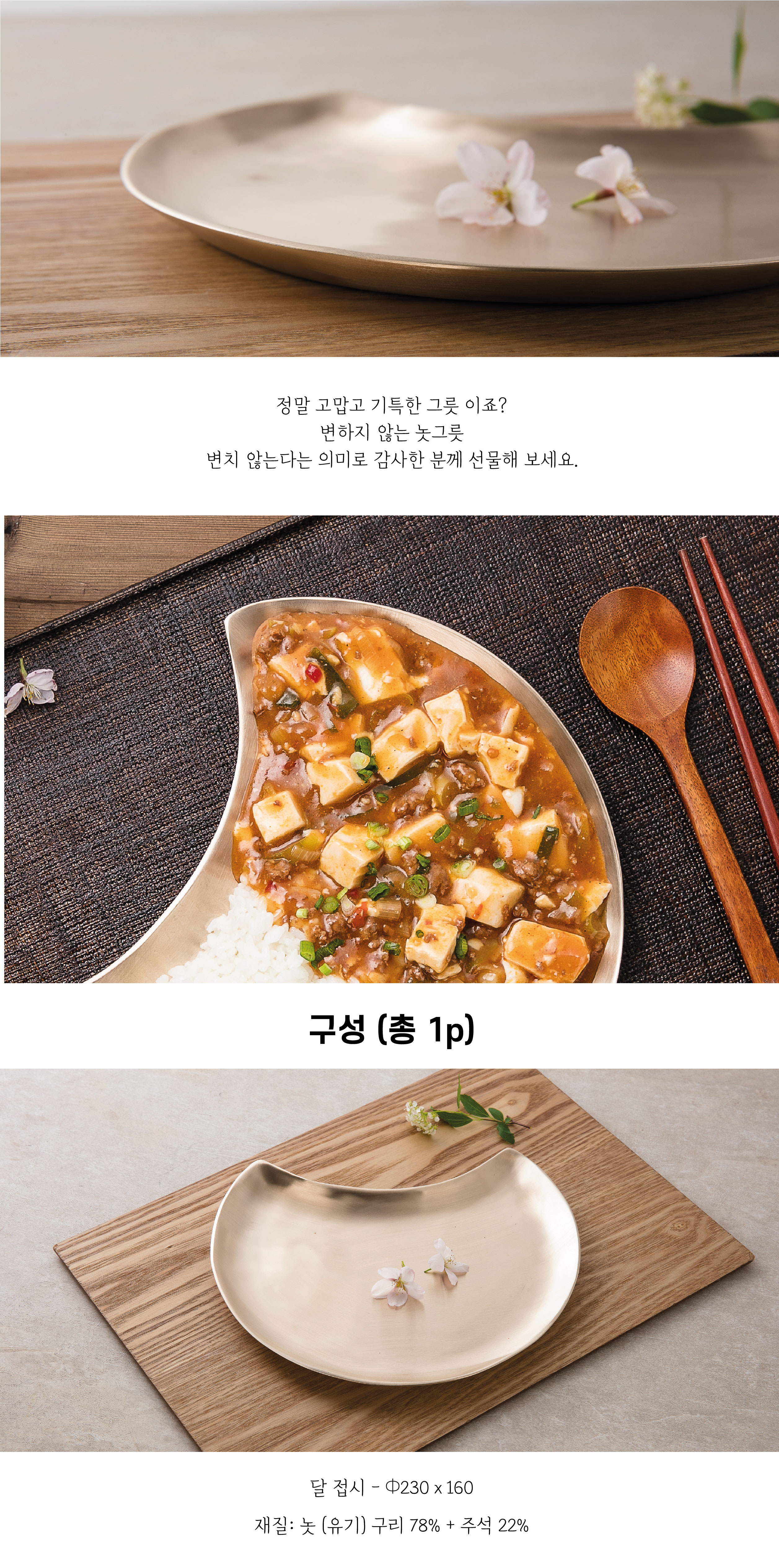 달접시-04.jpg
