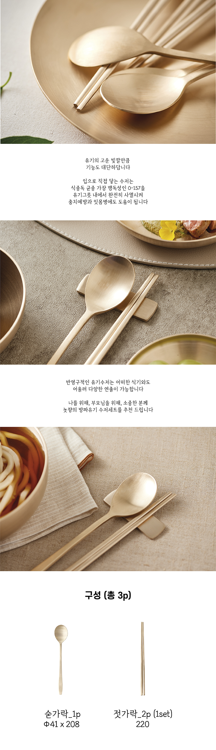 1인 수저세트-03.jpg