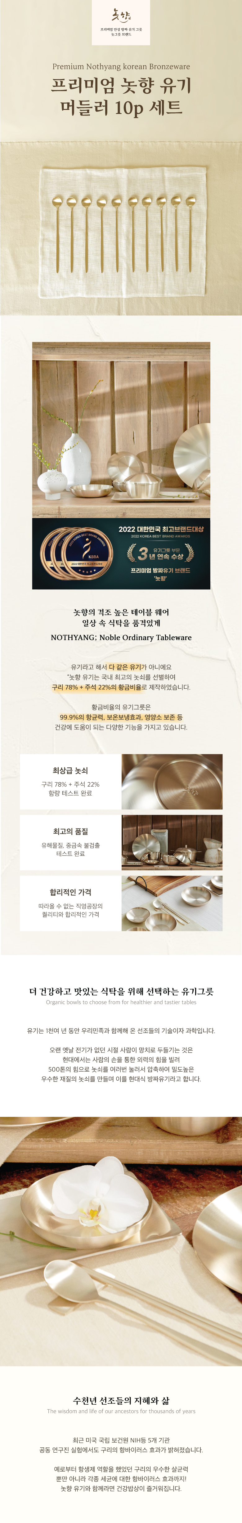 Lotte Home Shopping-Muddler 10p Set 1.jpg