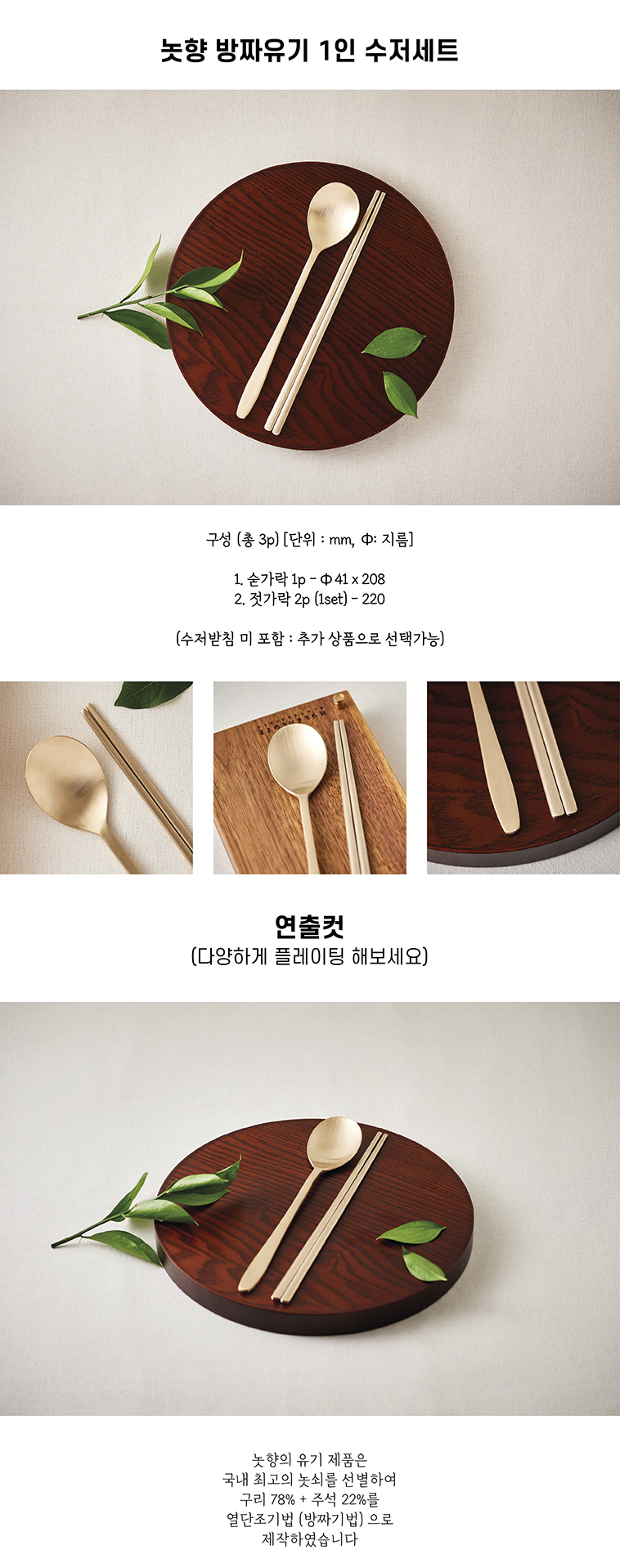 1인 수저세트-01.jpg