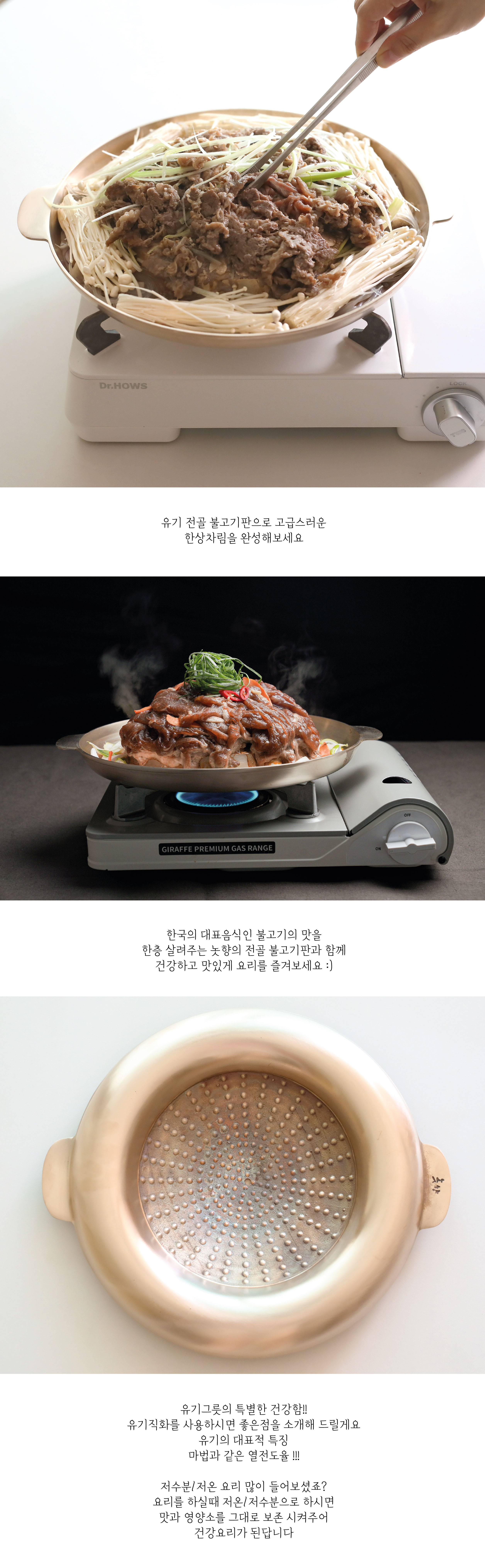 전골 불고기판_수정-03.jpg