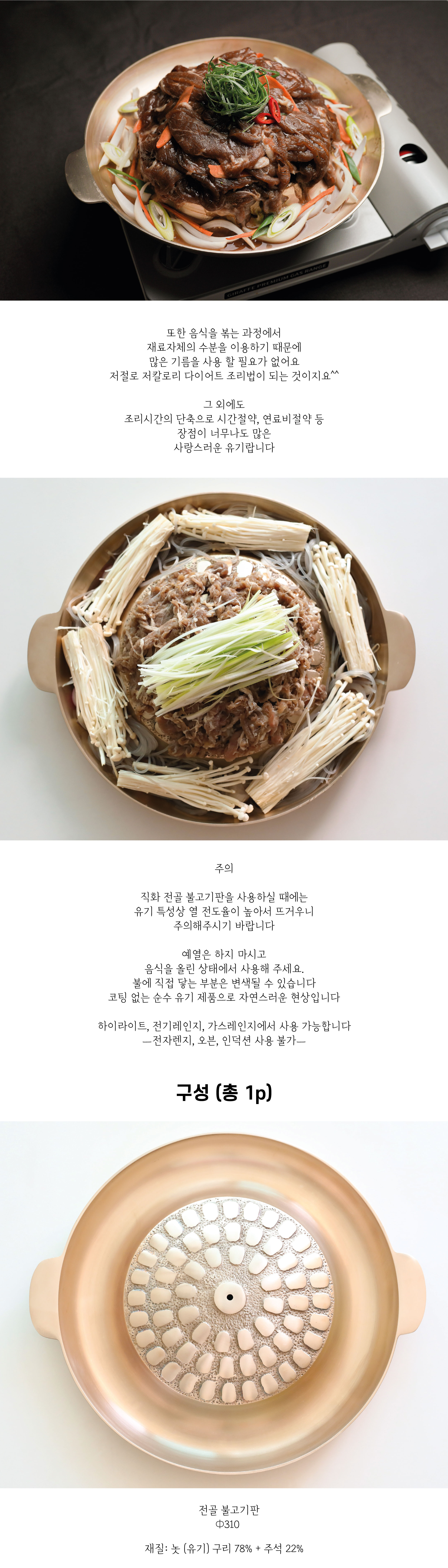 전골 불고기판_수정-04.jpg