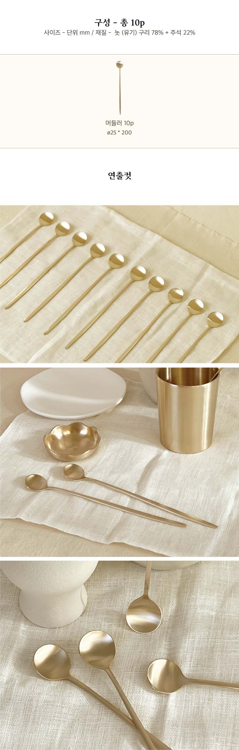 Lotte Home Shopping-Muddler 10p Set 2.jpg