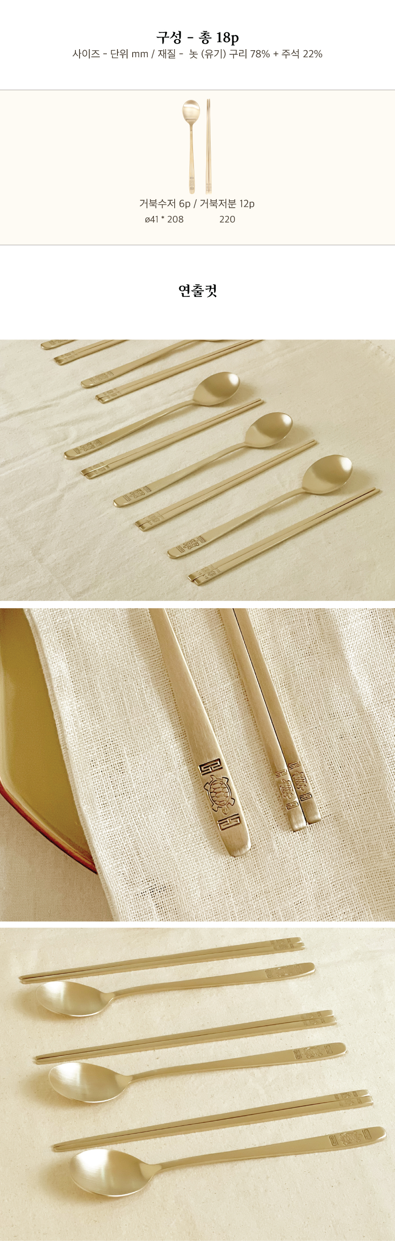 Lotte Home Shopping-Turtle-6-Person Spoon Set 2.jpg