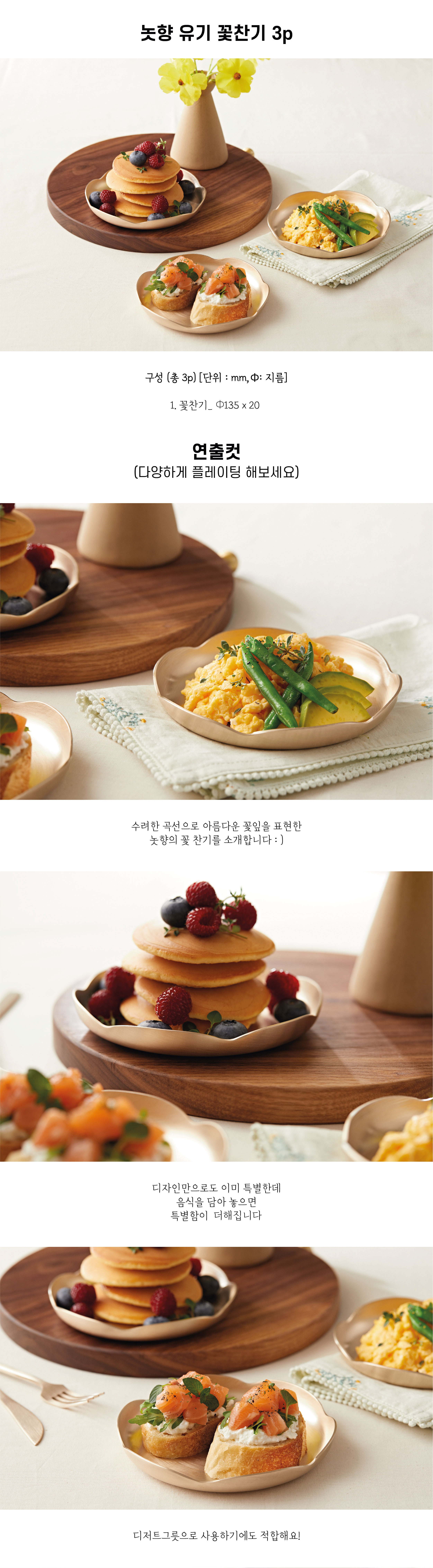 꽃찬기 3p-02-02.jpg