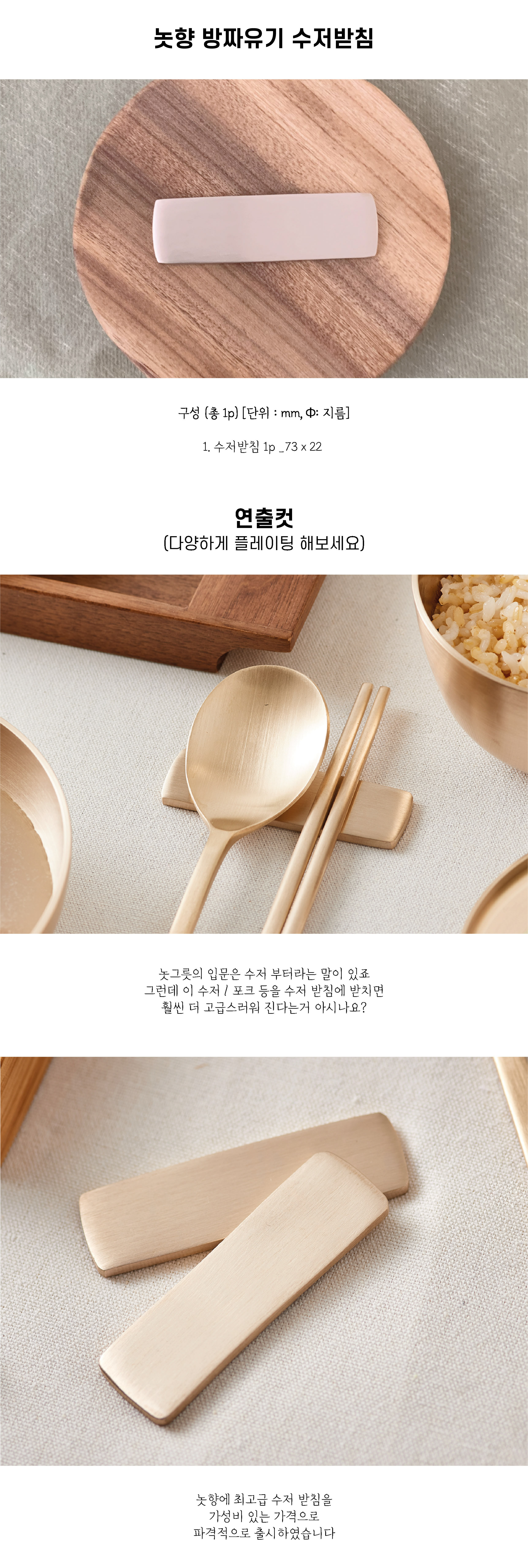수저받침.jpg